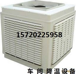 天津紡織廠(chǎng)夏季降溫設(shè)備 紡織廠(chǎng)車(chē)間降溫設(shè)備